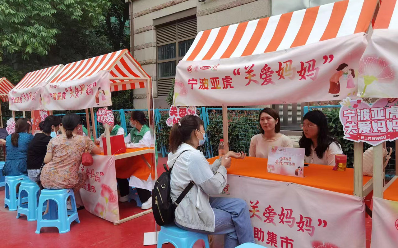 五河宁波亚虎“关爱妈妈”